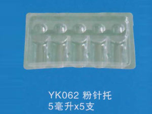 粉针托47