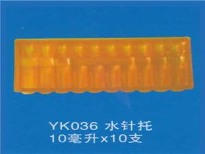 水针托10